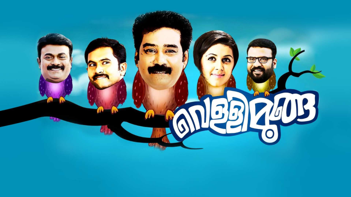 Malayalam comedy movies in discount hotstar