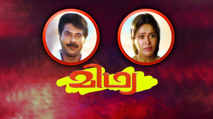 D company 2025 malayalam movie hotstar