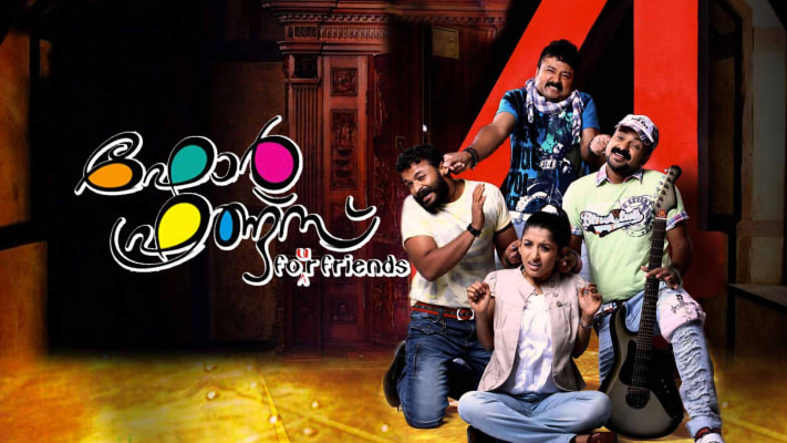 Four Friends Full Movie Online in HD in Malayalam on Hotstar CA