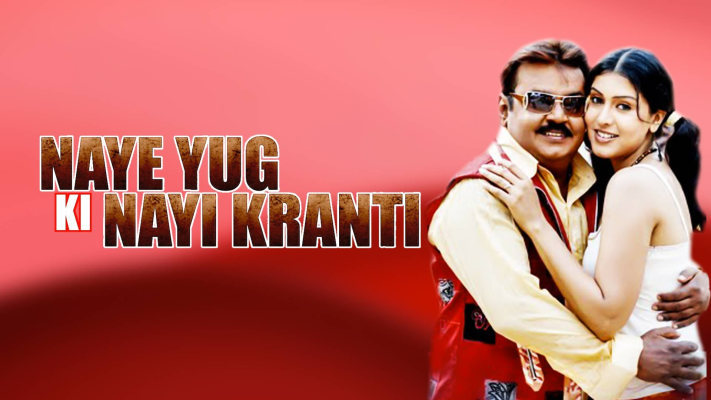 Nayi film clearance