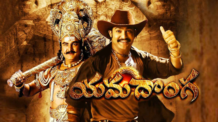 Yamadonga Full Movie Online in HD in Telugu on Hotstar UK