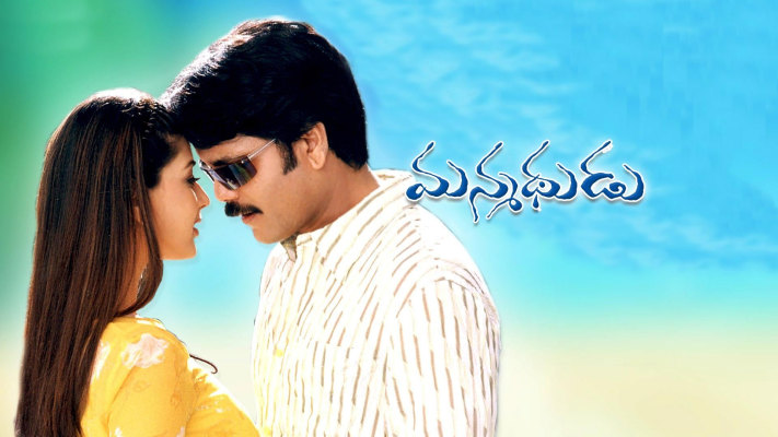 Manmadhudu - Disney+ Hotstar