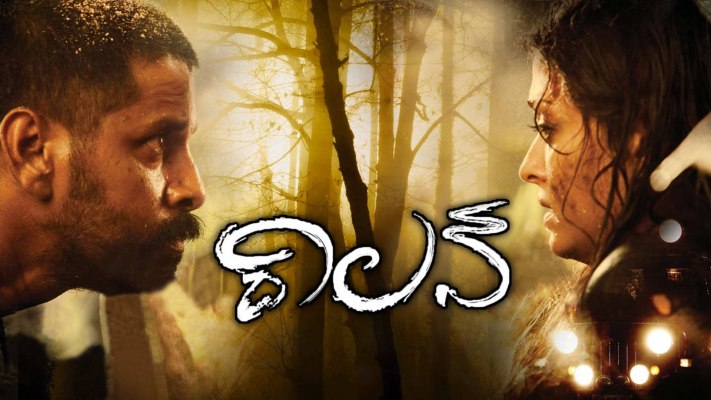 Villain malayalam movie hotsell hotstar