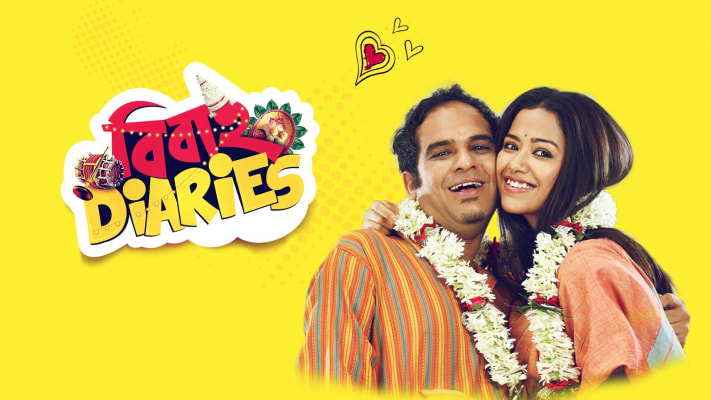 Bibaho diaries watch online dailymotion clearance