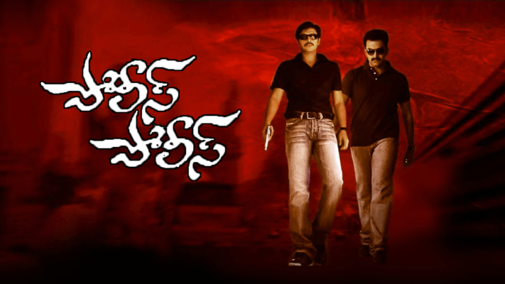 Policeodu telugu sale movie movierulz