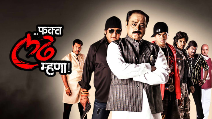 Dailymotion marathi movies on sale online free