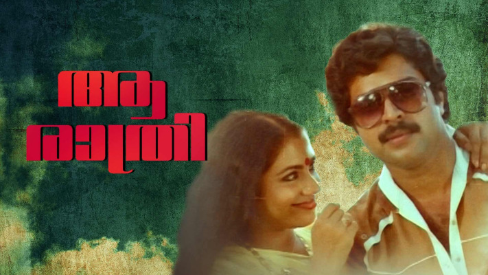 1983 malayalam movie hotstar 2025
