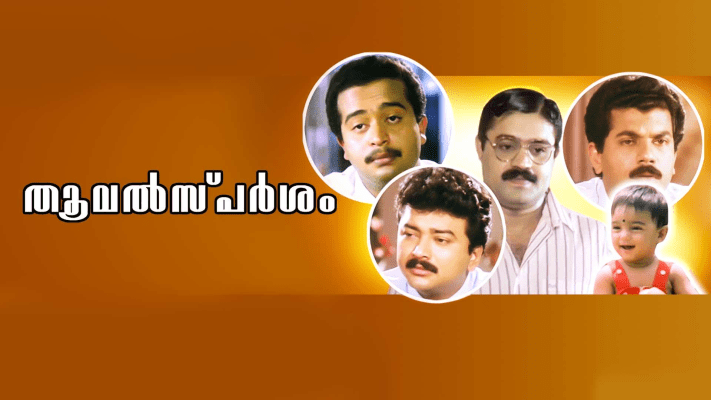 Baby discount movie hotstar