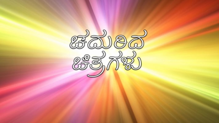 Happy new year best sale movie online hotstar