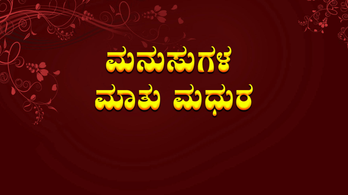 Happy new year hotsell kannada full movie online