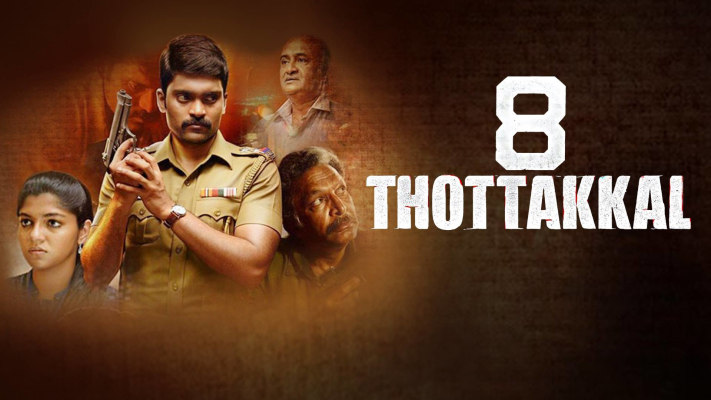 8 Thottakal Disney