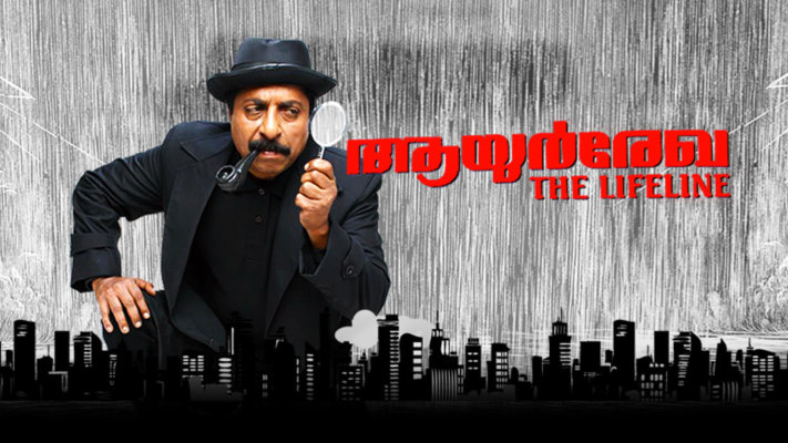Ayal full movie discount hotstar