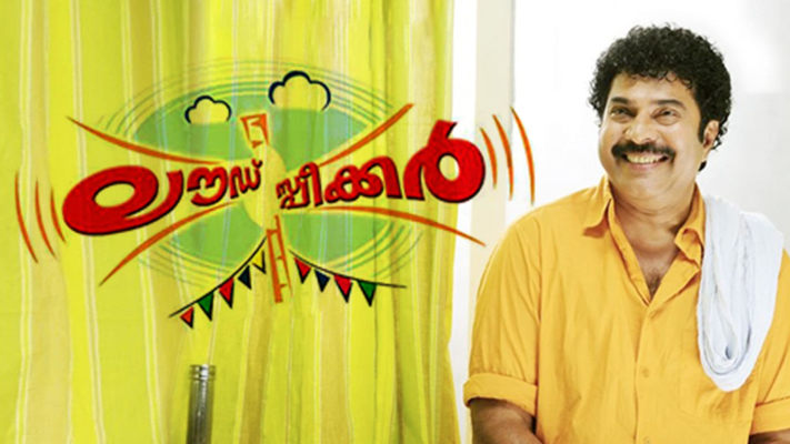 Loud Speaker Full Movie Online In Hd On Hotstar Us Movies, filmywap hindi movie 2016, new marathi movies, tamil movies tamilrockers, telugu new movies download, malayalam movie download,hd hindi movie download, bengali movies,9xmovies downloadhub all mvovie download,bolly4u movies, mkv movies, pc movies. loud speaker full movie online in hd on