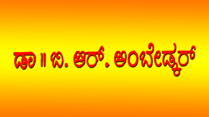 dr b r ambedkar full movie online in hd on hotstar dr b r ambedkar full movie online in hd