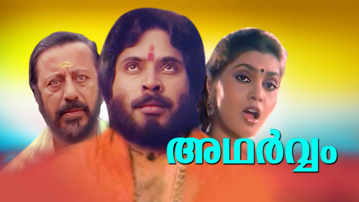 Watch Adharvam Full Movie Online In Hd In Malayalam On Hotstar Us Watch latest malayalam movies online for free, new malayalam movie watch online free. hotstar