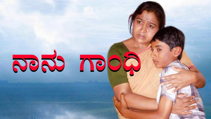 Gandhi movie hotstar online