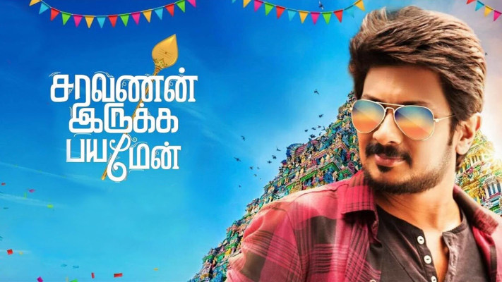 Cool tamil online movie cheap