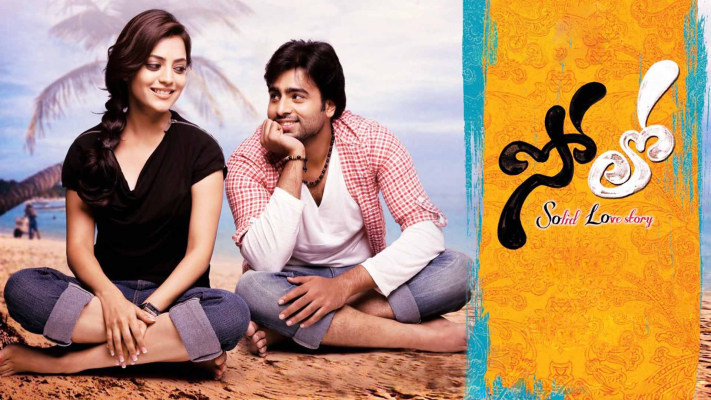 Solo malayalam movie watch online tamilrockers sale