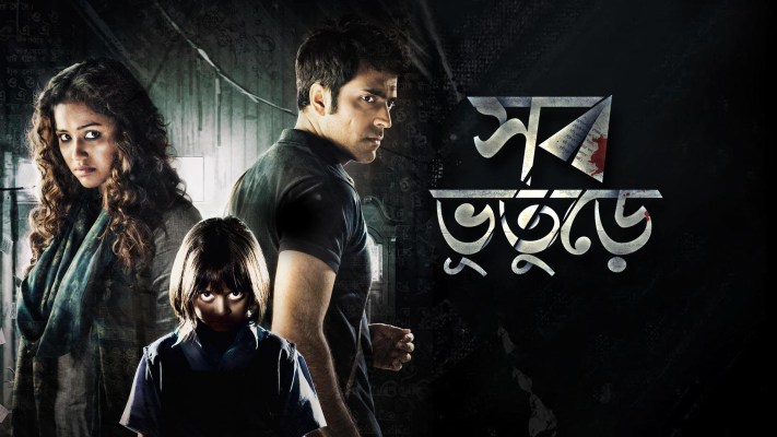 Shob Bhooturey Full Movie Online In HD on Hotstar