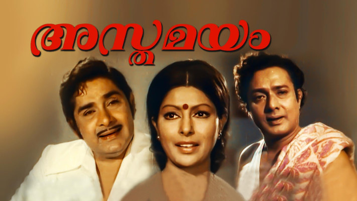 Ashram full movie 2025 online