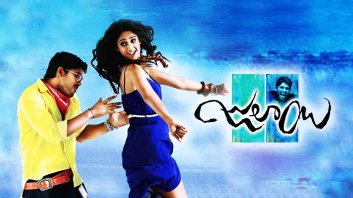 Julayi Full Movie Online In HD on Hotstar