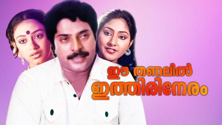 Neram malayalam full clearance movie watch online hotstar