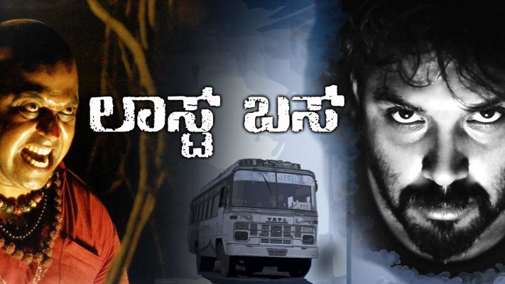 Last Bus Full Movie Online in HD in Kannada on Hotstar UK