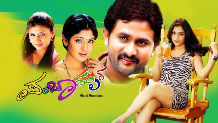 Sixes movie hotstar sales