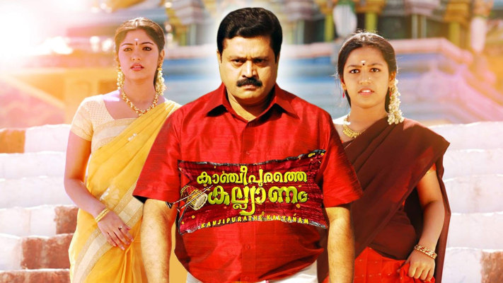 Watch Kancheepurathe Kalyanam Disney Hotstar