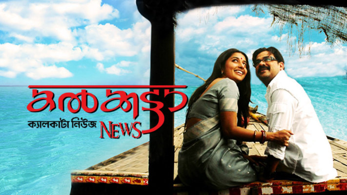 Calcutta News Disney Hotstar