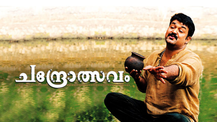 Watch Chandrolsavam Full Movie Online In Hd On Hotstar Us Chandrolsavam is about shreehari's celebration of his life, love, friendships and memories. watch chandrolsavam full movie online