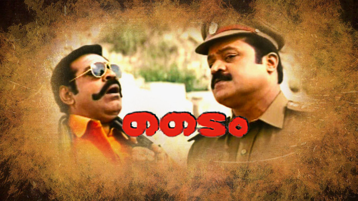 Time Full Movie Online in HD in Malayalam on Hotstar CA