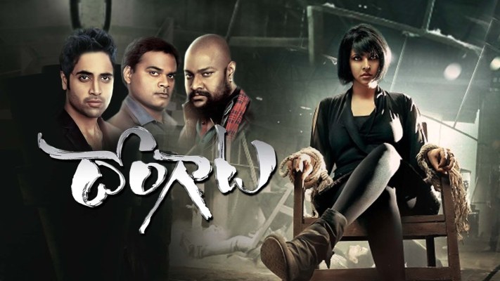Donga telugu movie 2019 online sale