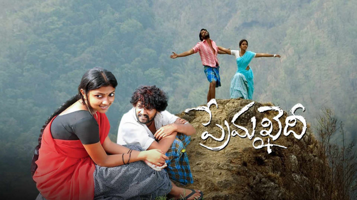 Prema Khaidi New Disney Hotstar