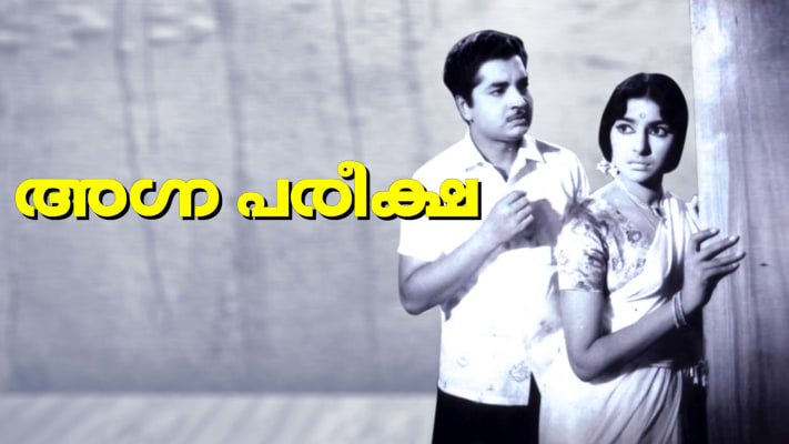 Pareeksha movie online hotsell