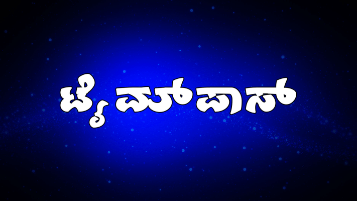 Timepass full online movie download