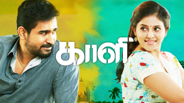Tamil movie full downloading deals