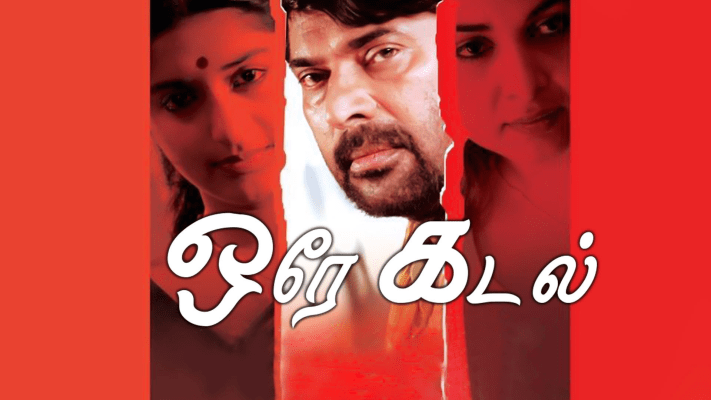 Kanal full on sale movie hotstar