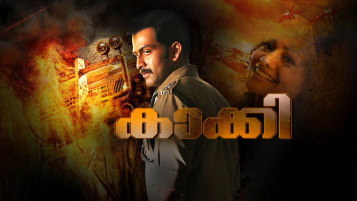 Kalki malayalam top movie online