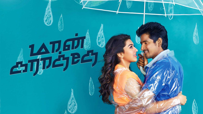 Maan Karate Full Movie Online In Hd On Hotstar Us Comedy actor soori also appeared in a cameo in maan karate full movie tamil.maan karate stars sivakarthikeyan as a careless youth who wastes his time drinking. maan karate full movie online in hd on