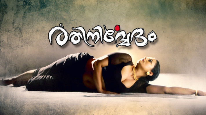 Hot malayalam movies on hotstar clearance