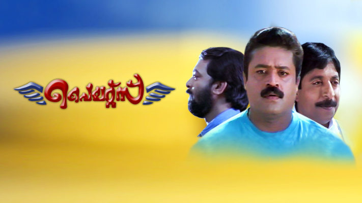 Lucifer deals movie hotstar