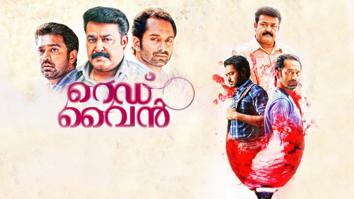 Red Wine Disney Hotstar Mohanlal, fahad fazil, asif ali, shaiju kurupu, suraj venjaramoodu, anoop chandran, tg ravi, meghna raj, miya, maria, anushree producer : red wine disney hotstar