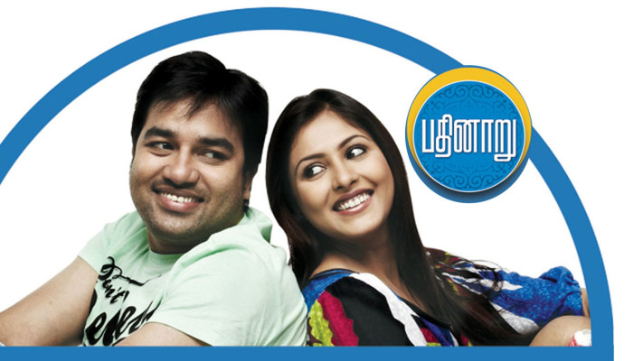 Dhuruvangal pathinaaru tamil hotstar deals