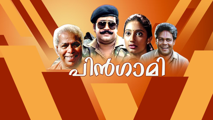 Pingami Disney Hotstar Watch malayalam dubbed full movies, new malayalam movies online in hd streaming. pingami disney hotstar