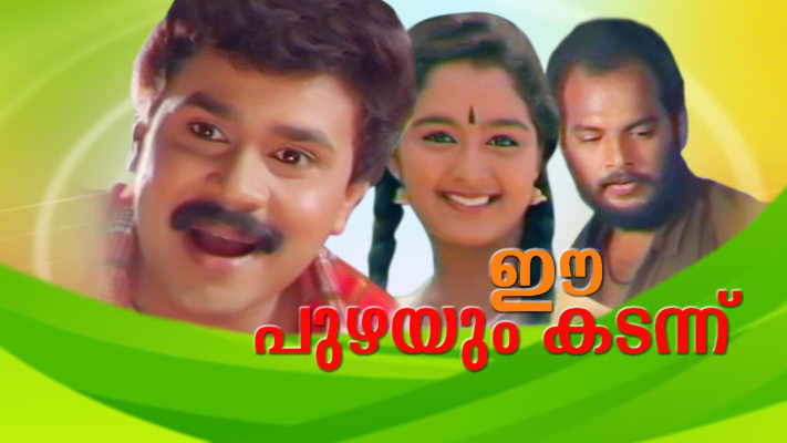 Villain malayalam sales movie hotstar