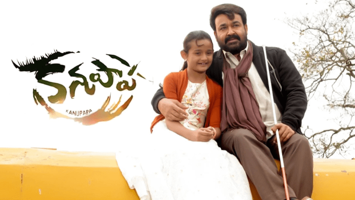 Kanupapa - Disney+ Hotstar