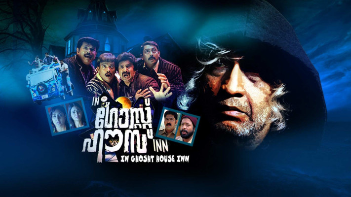 Watch In Ghost House Inn Full Movie Online In Hd In Malayalam On Hotstar Us Acest film nu are sinopsis. in ghost house inn full movie online