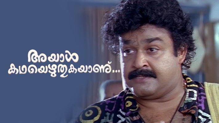 Ayal full 2025 movie hotstar