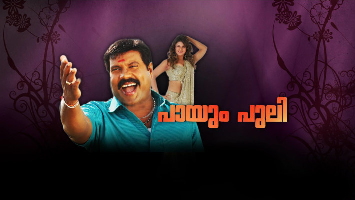 Payum Puli Full Movie Online in HD in Malayalam on Hotstar CA